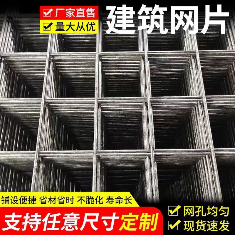 网片建筑网片混凝土水泥防裂铁网格网地暖铁丝网片钢丝网片