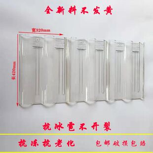 高分子有机玻璃亮瓦琉璃瓦农村屋顶亮瓦塑料透明树脂瓦老式明瓦厚