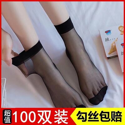 100双女士薄款丝袜短袜黑