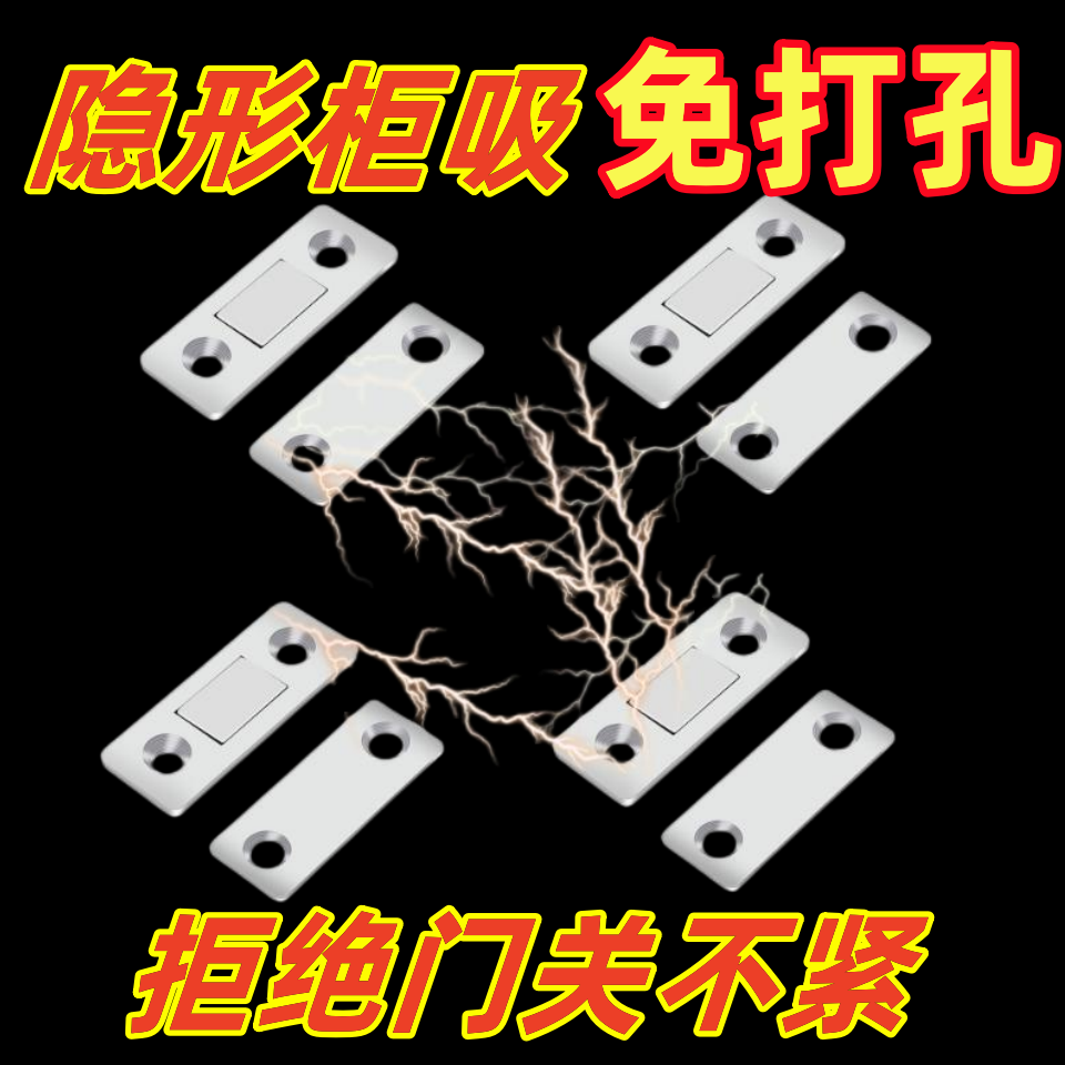 柜门磁吸门吸抽屉强磁磁铁移门片衣柜吸合器衣柜门磁碰碰珠推拉门