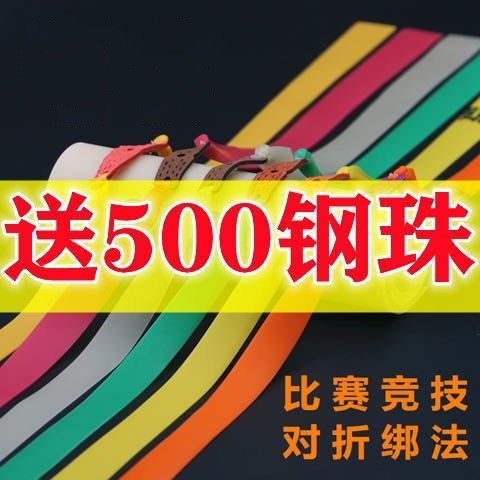 弹速快压扁皮大威力弹弓皮筋弹力有架弹工防冻加厚扁皮筋组回弹快