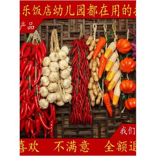 仿真红辣椒假玉米大蒜花