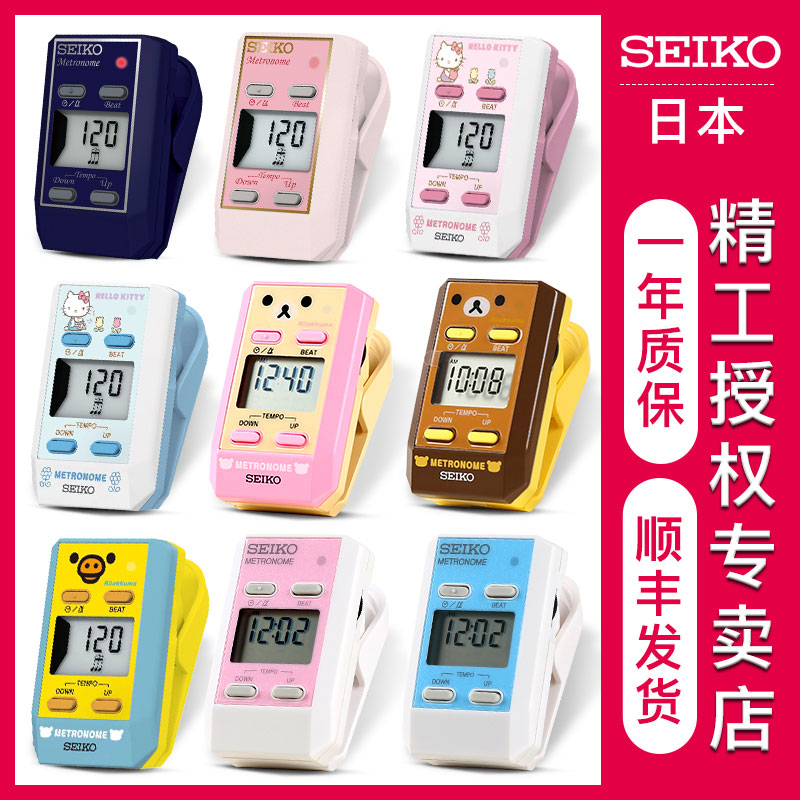 日本精工电子节拍器钢琴古筝小提琴考级专用吉他迷你节奏器通用