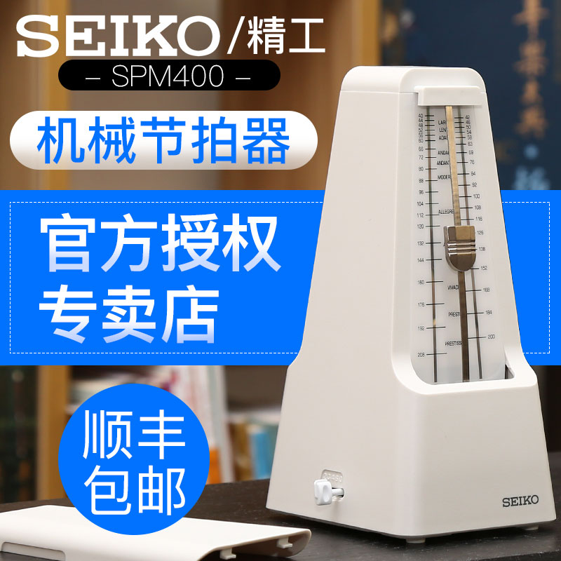 日本精工节拍器钢琴机械节拍器古筝架子鼓小提琴打拍器节奏器通用