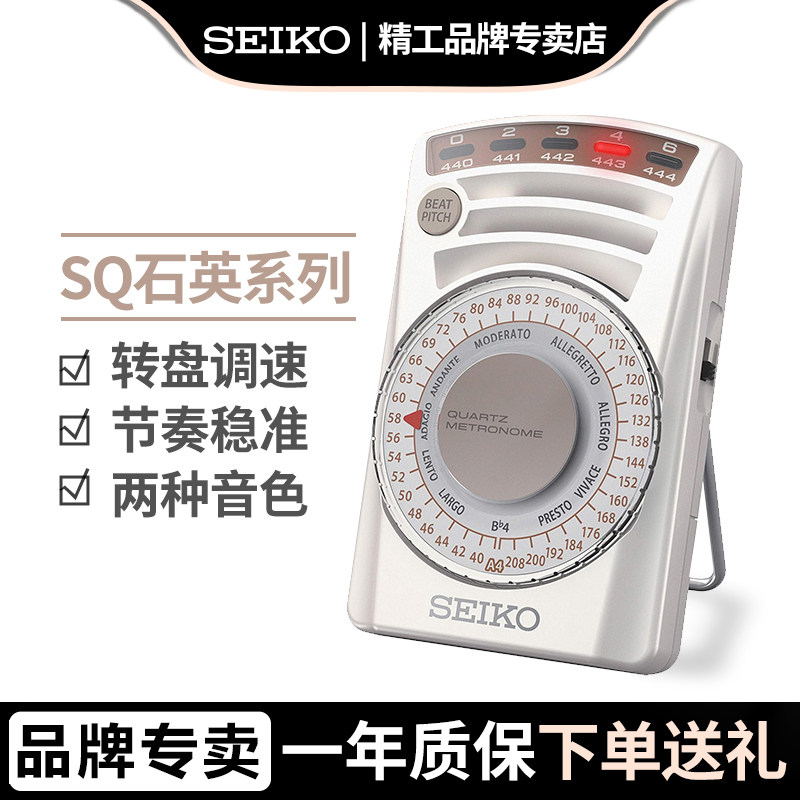 精工seiko电子节拍器钢琴专用sq60小提琴古筝吉他音乐节奏器通用