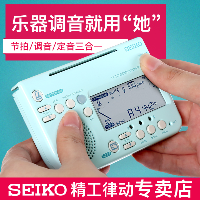 日本精工小提琴调音器管乐校音器专用萨克斯古筝大提琴定音器通用