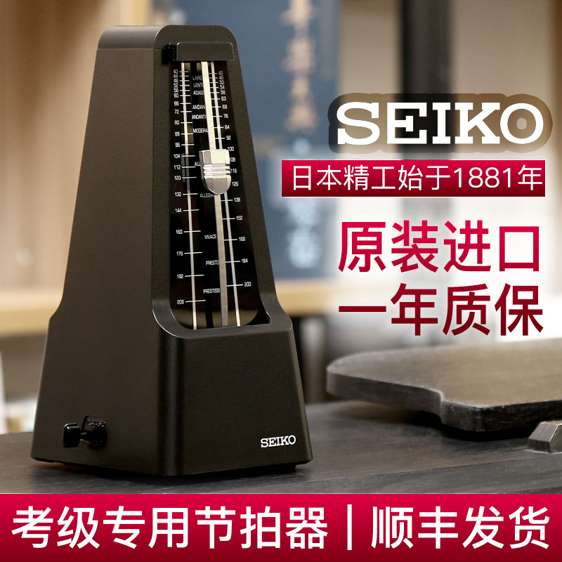 日本精工节拍器钢琴考级专用精准机械节奏器古筝小提琴打拍器通用