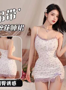 纯欲风睡衣紫色蕾丝碎花带胸垫舒适吊带超短包臀紧身连衣睡裙