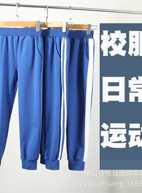 冬款加厚初中生宝蓝色校服裤子二条杠春秋高中小学生校裤冬季加绒