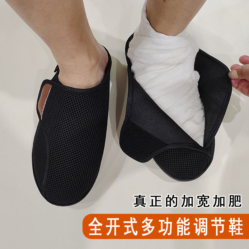 春秋拖鞋中风偏瘫病人防滑老人脚肿鞋浮肿骨折痛风糖足大骨脚宽头