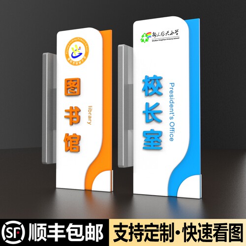 双面亚克力立体侧装科室牌定做