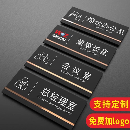 办公室门牌定制科室牌订做