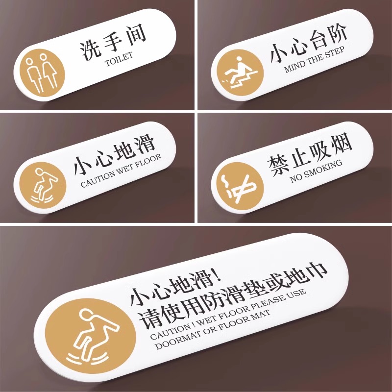 小心地滑温馨提示牌卫生间创意贴禁止吸烟警示标语高档楼梯标识酒店宾馆厕所洗手间标识牌小心台阶地贴指示牌