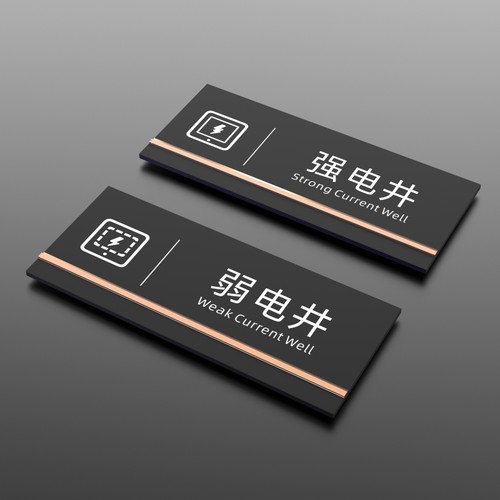 警示牌标识牌亚克力个性设计