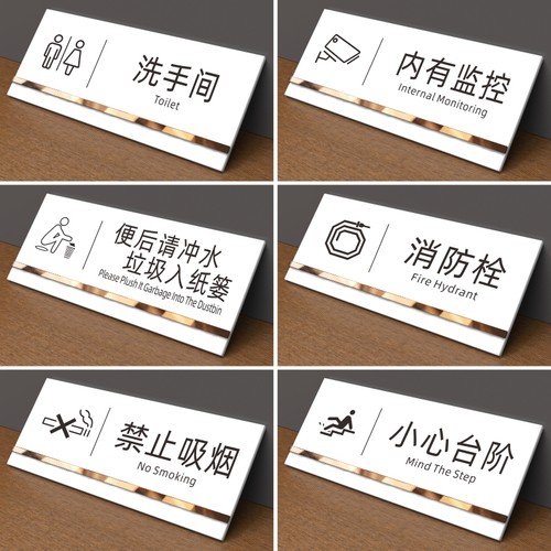 亚克力洗手间指示牌卫生间标识