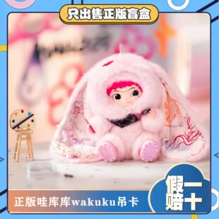 正版哇库库wakuku胖哒哒酷酷豹象吨吨无牙仔吊卡可爱玩偶公仔礼物
