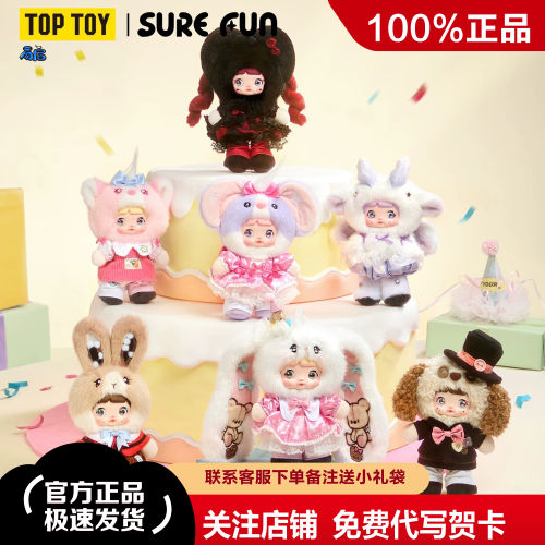 正版TOPTOY Nommi糯米儿宝藏收藏家系列毛绒盲盒可爱玩偶挂件摆件