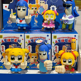 toptoyPOP子和PIPI盲盒周边漫画搞笑创意玩具美人生体验系列潮玩