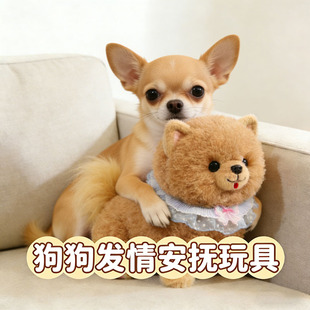 公狗发情交配玩具吉娃娃狗狗发情期自嗨解闷消耗体力泻火玩偶伴侣