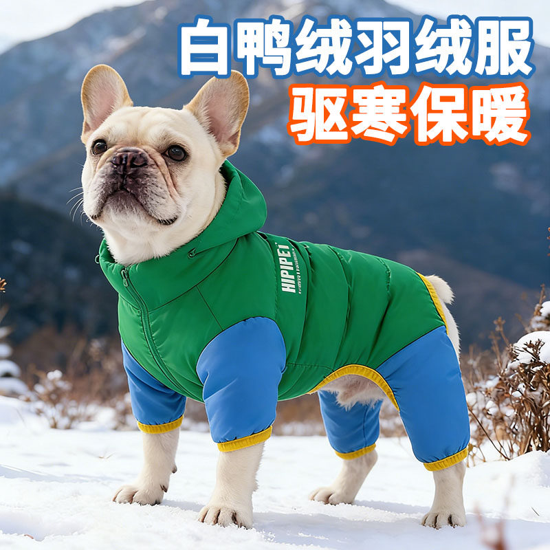 法斗犬专用狗狗衣服宠物小狗羽绒服保暖冬天小型犬四脚衣加厚秋冬,宠物/宠物食品及用品,狗宠物服装/雨衣,淘宝优惠券,粉丝福利购,淘宝优惠卷