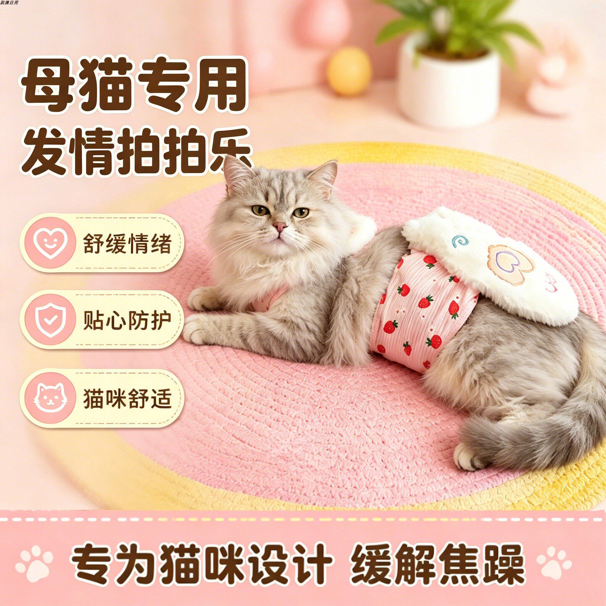 波斯猫专用母猫发情玩具自慰器猫发情期小猫安抚安慰棒自动拍打棒