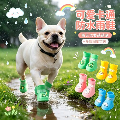 法斗恶霸犬专用狗狗雨鞋中小型犬宠物小狗雨天防脏脚套鞋子狗雨靴