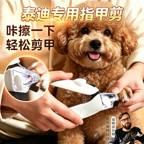 泰迪狗狗剪指甲专用剪刀神器宠物小狗指甲剪狗指甲刀指甲钳小型犬
