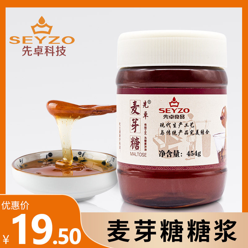 先卓透明烘焙原料454g纯正麦芽糖