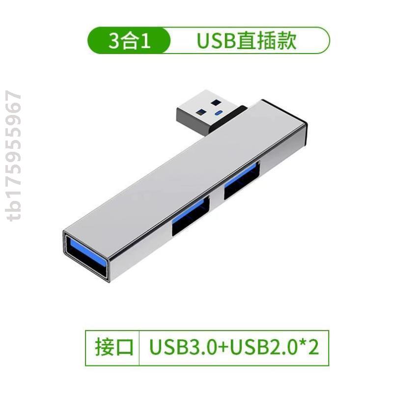 uspusbtypec坞多通用扩展器3.0接口拓展tpyec多功能[扩张器转换器