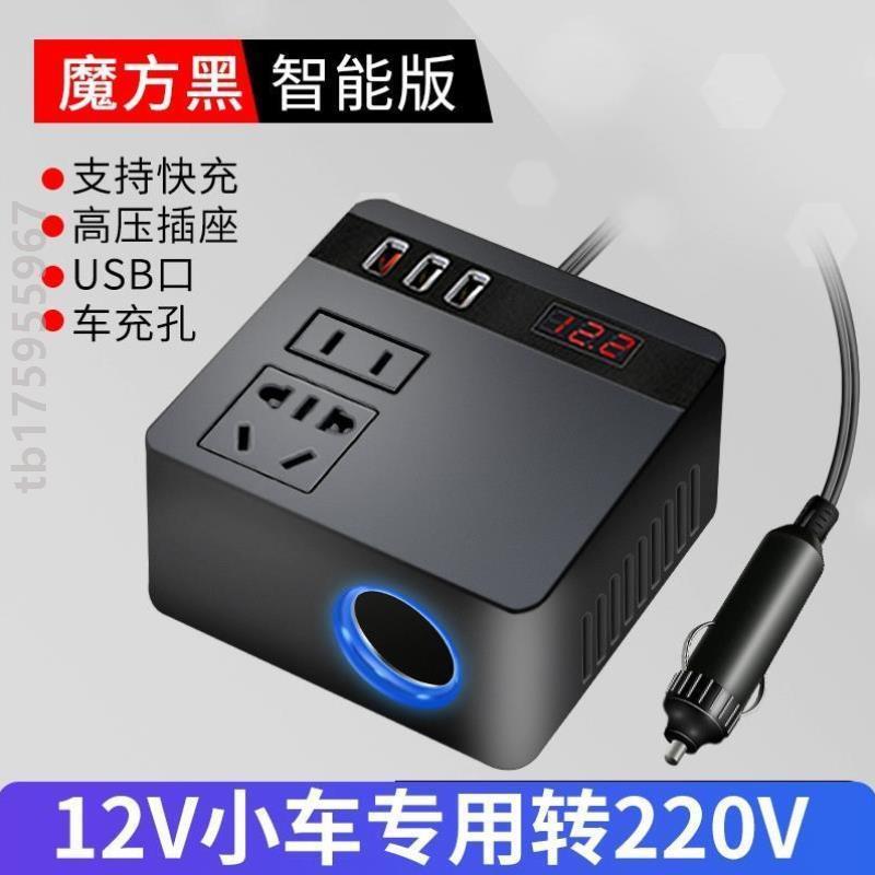 电源220v转接头转换器电动车电瓶车通用万能变器电车24v]输出逆变