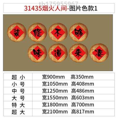 网红复古场景破旧市井风格火锅店墙面装饰农家乐餐饮创意文化贴{