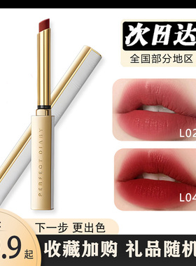 李佳琦推荐 完美日记原石小细跟口红L04 L02女正品名牌大牌咬唇妆