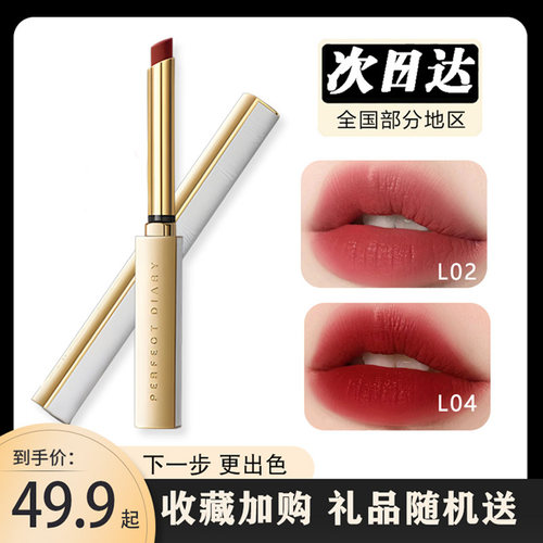 完美日记小细跟口红L04 L02女正品名牌大牌咬唇妆 佳奇推荐