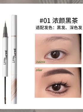小奥汀双头水眉笔持久防汗不脱妆