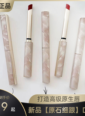 正品完美日记原石小细跟口红L23小细管L02银翼限定套装玫瑰礼盒女