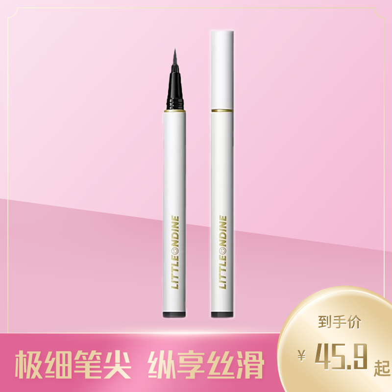 小奥汀彩色防水速干极细眼线液笔