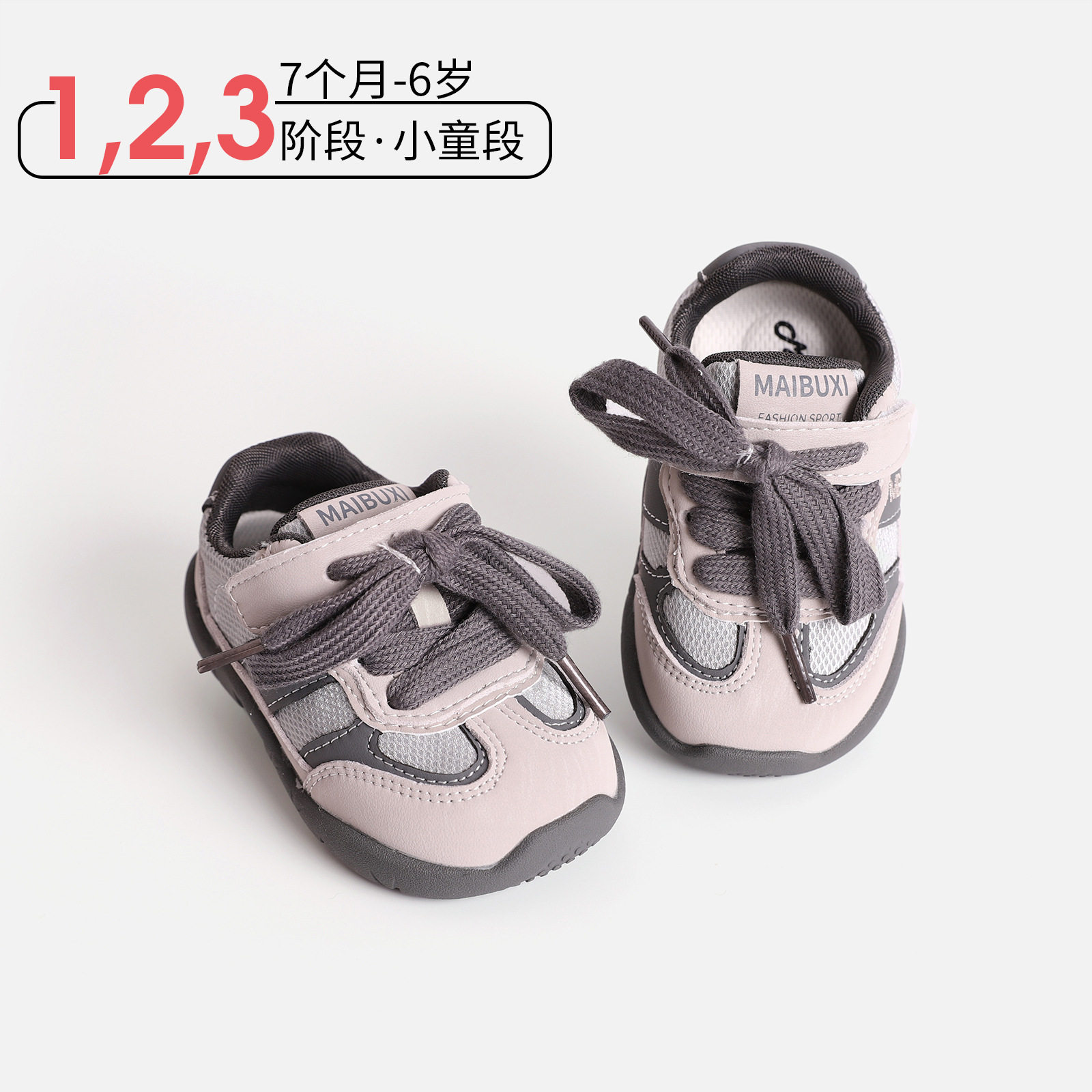 学步鞋婴儿童休闲鞋子女宝宝软底运动鞋