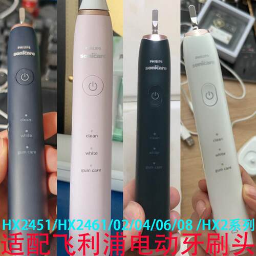 适配飞利浦HX2451电动牙刷头HX245W/HX245F/246L/246P替换牙刷头