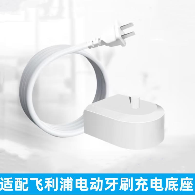 适配飞利浦电动牙刷充电器底座HX6730/HX6732/HX6733感应充电座