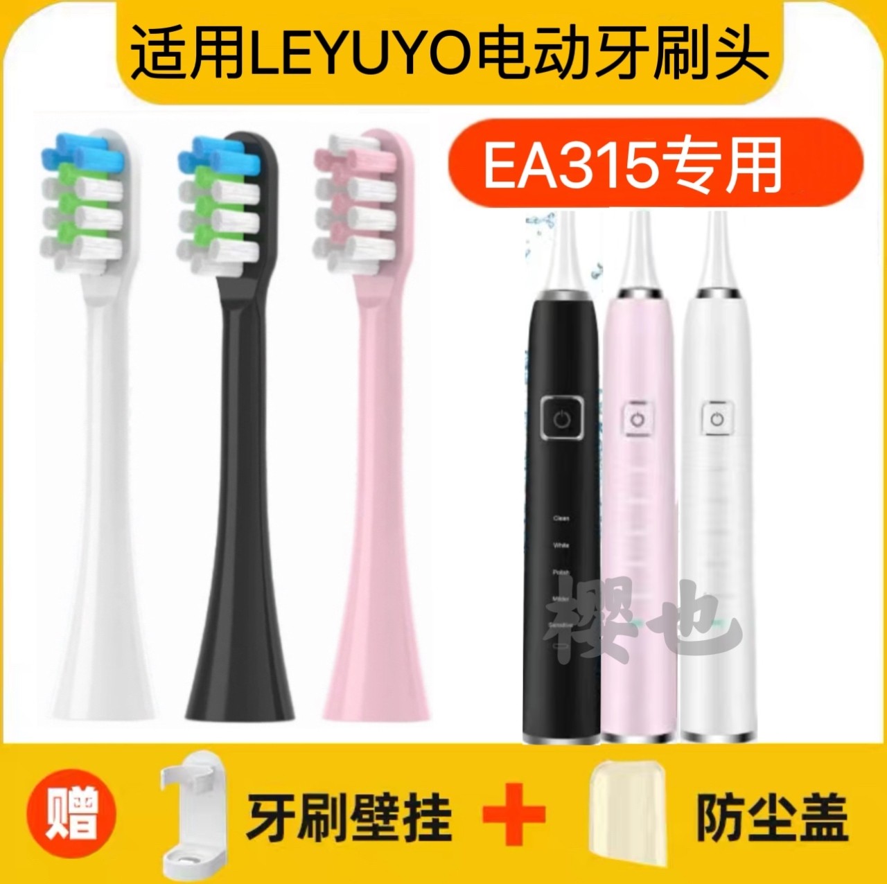 适用于LEYUYO电动牙刷头D1/D2/D3/X10/X/X1/EA315通用替换头软毛