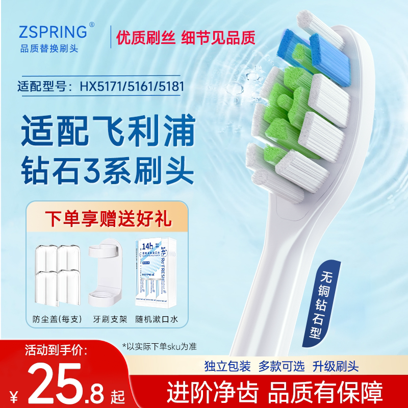 适配飞利浦HX5171电动牙刷头钻石3系HX6730 HX5161/hx5181