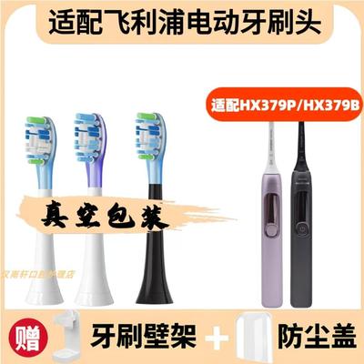适配飞利浦HX3792至臻电动牙刷头钻石7系HX379P/HX379B/HX9043