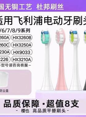 适用PHILIPS飞利浦电动牙刷头HX3260A HX3260B HX3260C通用替换头