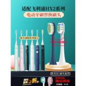 适配飞利浦电动牙刷刷头替换头HX2421 242w通用软 2471 243w 2431