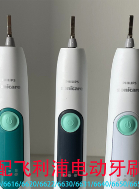 适配飞利浦电动牙刷头HX6610/6616/6620/6622/6630/6631/HX6替换