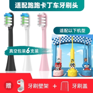 適用于LINE FRIENDS跑跑卡丁車(chē)聯(lián)名兒童電動(dòng)牙刷頭布朗熊可妮兔