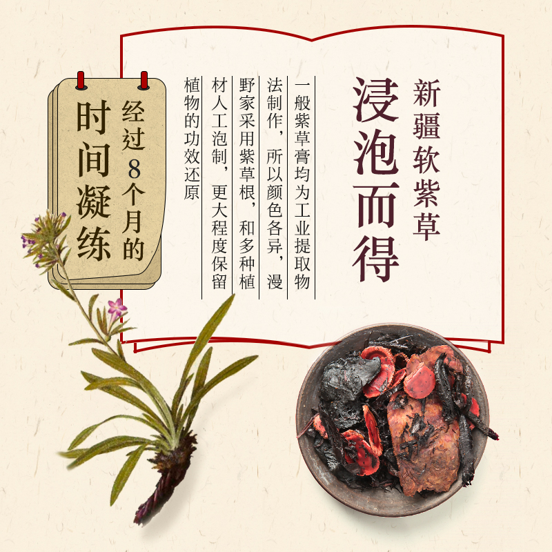 紫草膏蚊子叮咬止痒宝宝婴儿童红屁屁紫 云膏油消去蚊虫包天然|ruв категории подгузник/шампунь/вскармливать/тележка кроватью, репеллент лихорадка товаров, зуд мазь - от Buy2taobao.com для оказания профессиональной услуги покупки агента Taobao