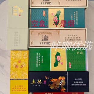 磁吸空盒子磁吸翻盖礼品盒大盒文具盒呸呸卡烟卡收纳盒和天下空盒