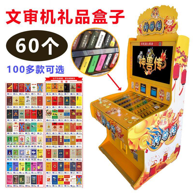 抓烟机饮料槟榔积分幸运盒子文审礼品机假烟盒模型纸质空盒无烟