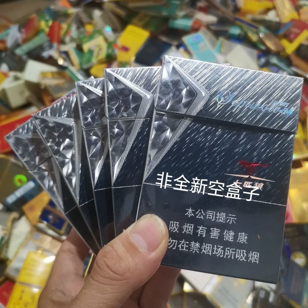 稀有极少非全新空盒子烟